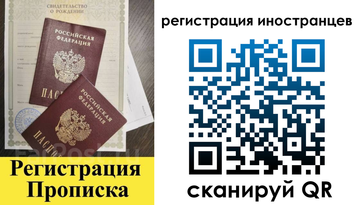 временная регистрация купить в Мценске