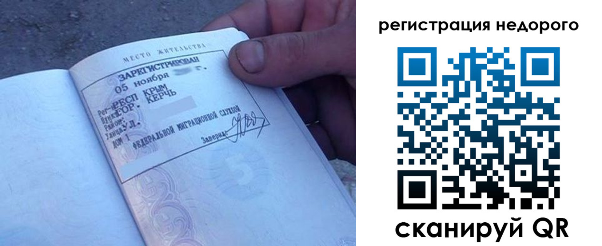 временная регистрация поиск в Мценске