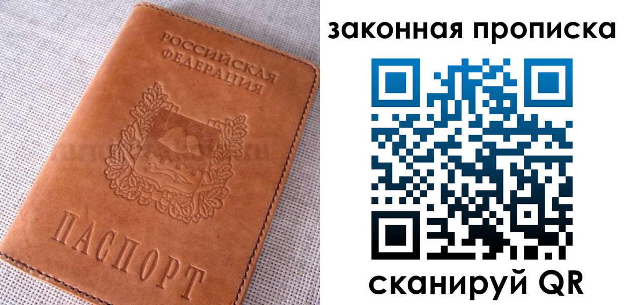 пропишу в квартире в Мценске