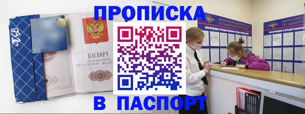 временная регистрация в Мценске