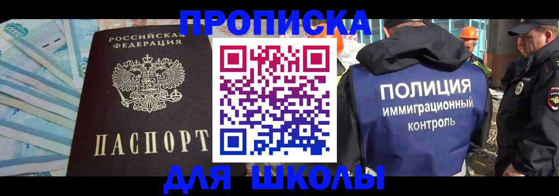 прописка регистрация в Мценске