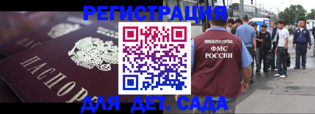 прописка от собственника в Мценске