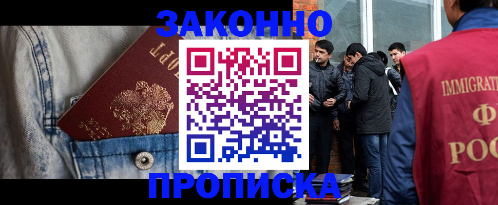 прописка для школы в Мценске