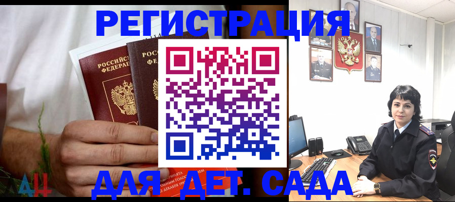 прописка поиск в Мценске