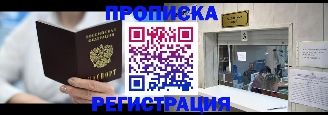 найти адрес прописки в Мценске