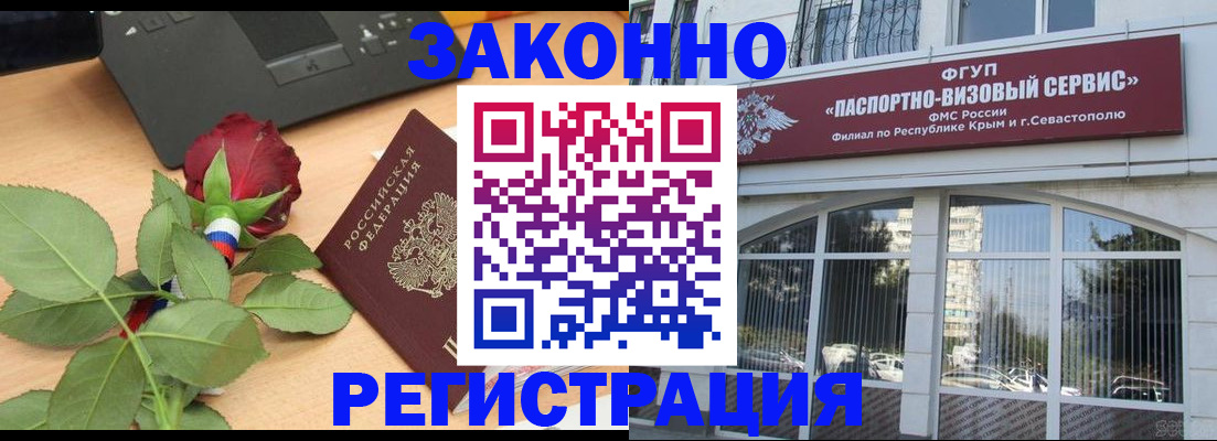 регистрация в Мценске